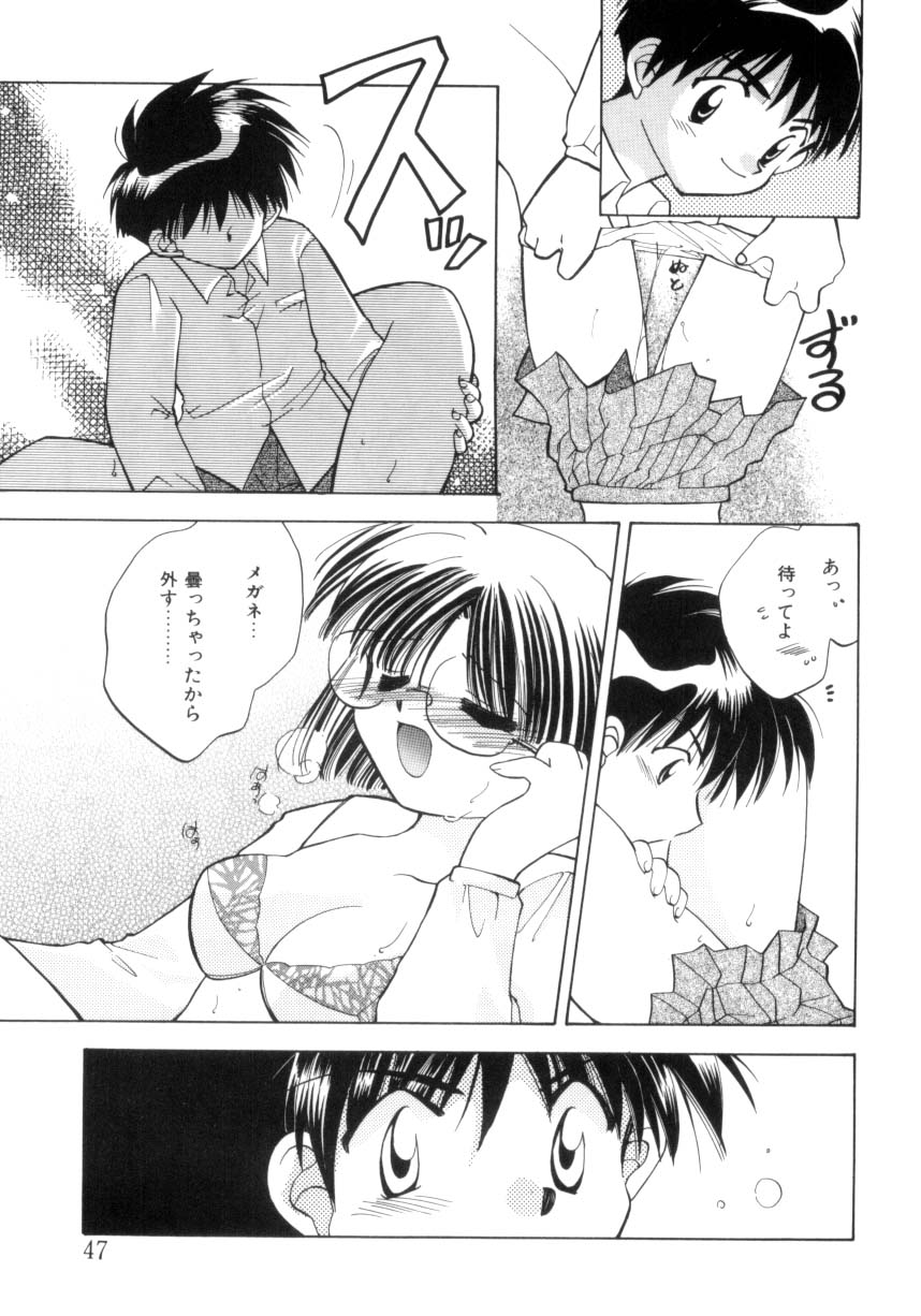 [宇佐美渉] 少女通信