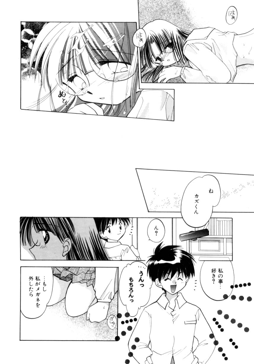 [宇佐美渉] 少女通信