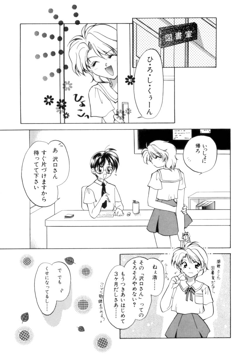 [宇佐美渉] 少女通信