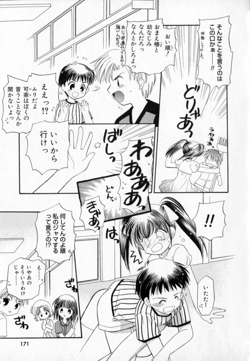 [宇佐美渉] TWINS+