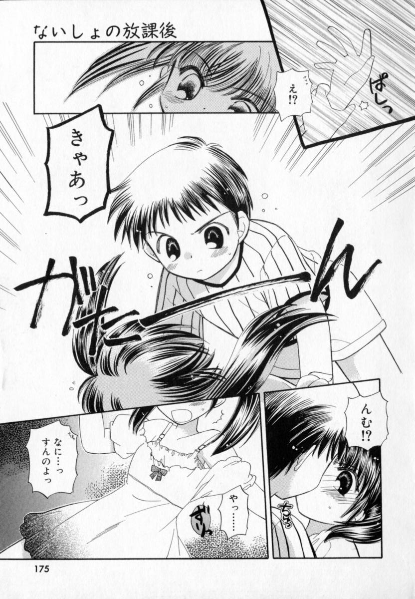 [宇佐美渉] TWINS+