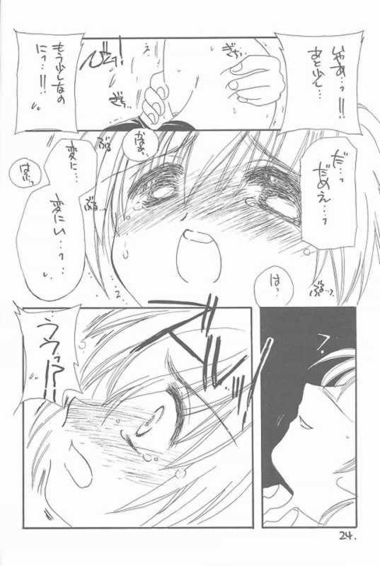 [小菅勇太郎] Loveholic (ときめきメモリアル2)