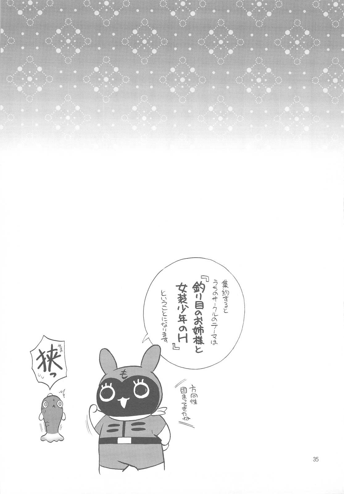 [渚のハイカラ金魚 (如月モユ)] お姉ちゃんが望むなら僕は