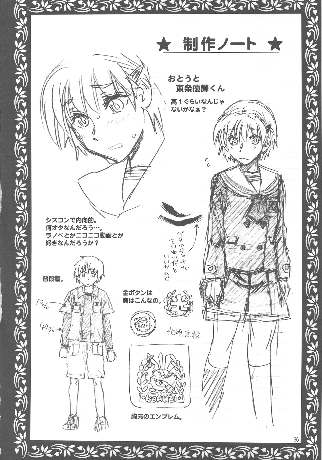 [渚のハイカラ金魚 (如月モユ)] お姉ちゃんが望むなら僕は