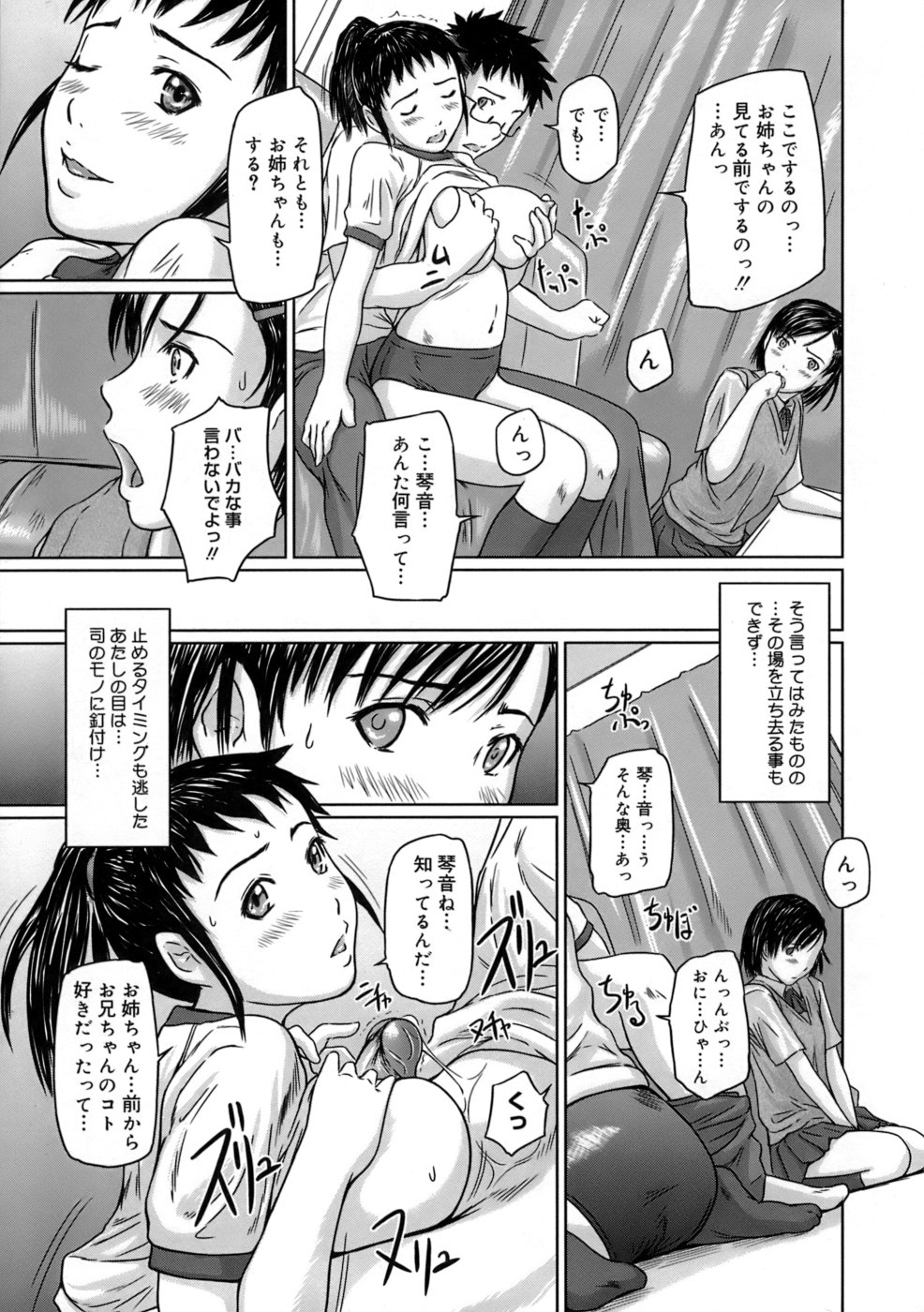 [如月群真] ギリギリSisters