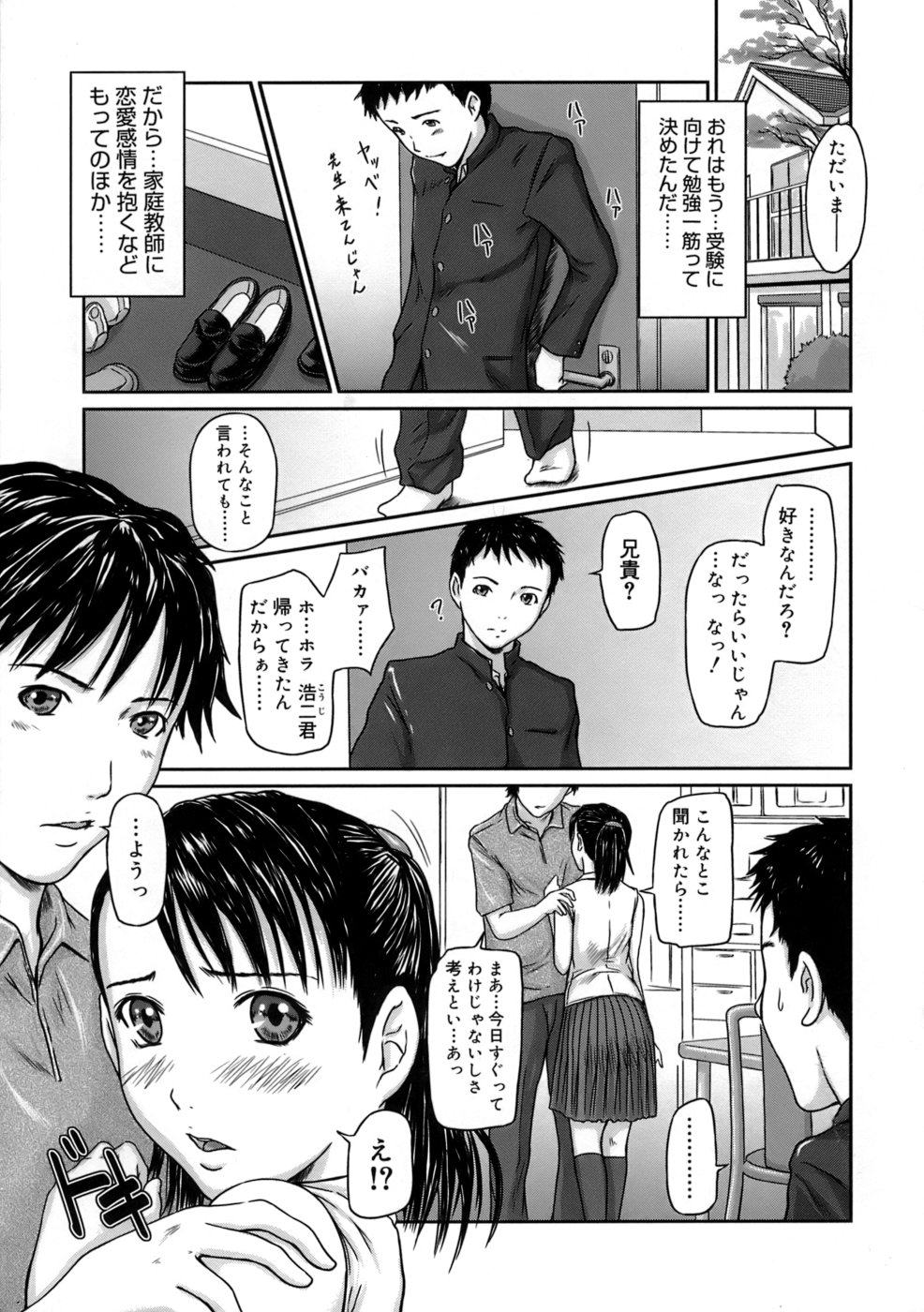 [如月群真] ギリギリSisters