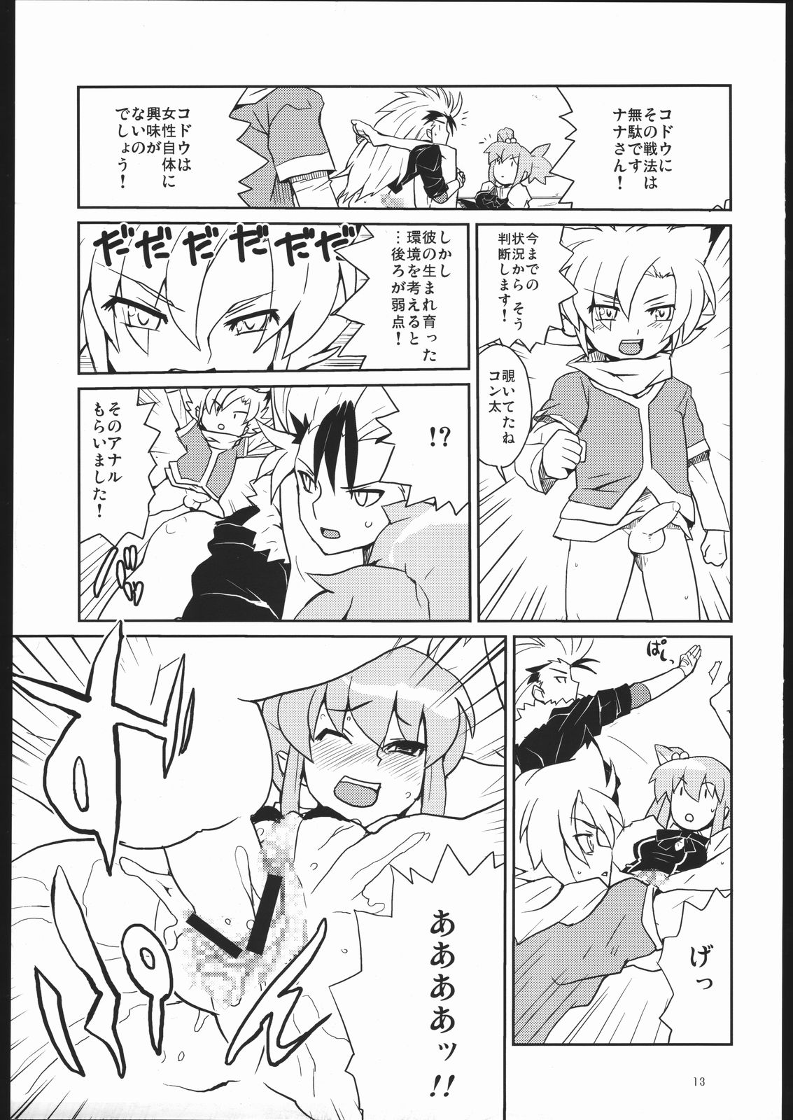 [全裸レストラン] つり目でケモノ耳の女の子って素敵本 (よろず)