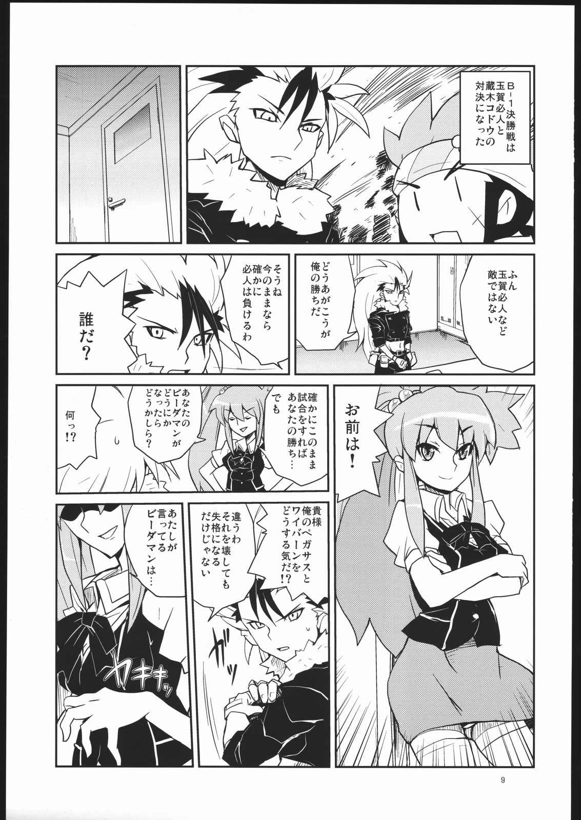 [全裸レストラン] つり目でケモノ耳の女の子って素敵本 (よろず)