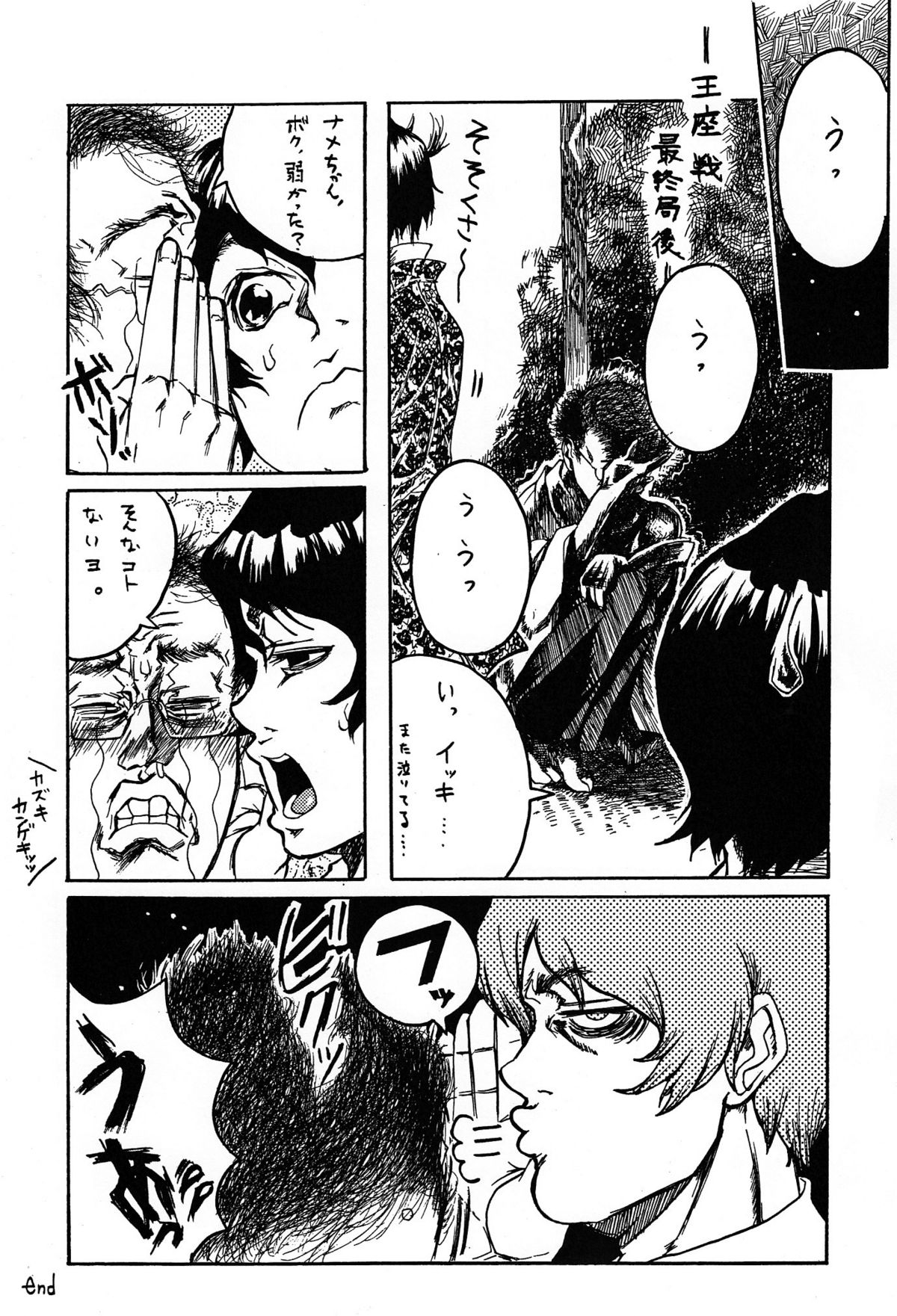 viviangirls collection～執事だよ!全員衆道!!1973's edition (Hellsing)