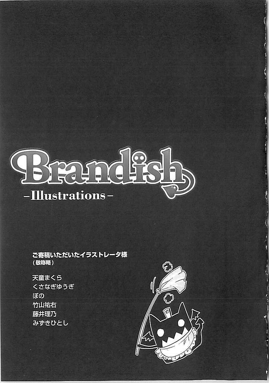 [Rusty Soul、或十せねか] Brandish 3