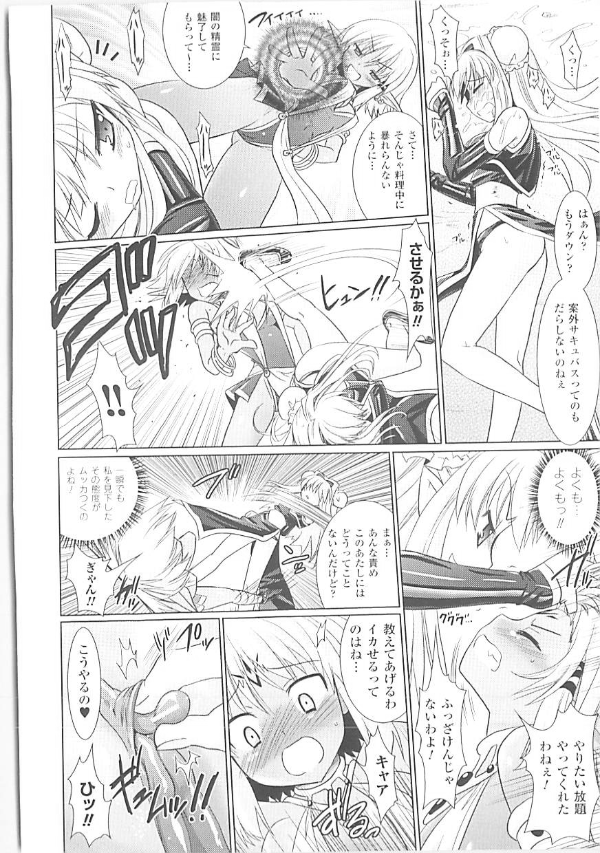 [Rusty Soul、或十せねか] Brandish 3