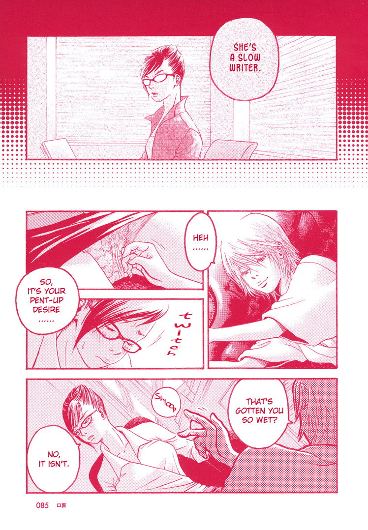 【伊藤ちか＋音崎椿】ガールズオンリー【英語】【リリシャス】