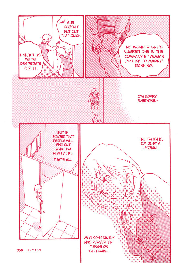 【伊藤ちか＋音崎椿】ガールズオンリー【英語】【リリシャス】