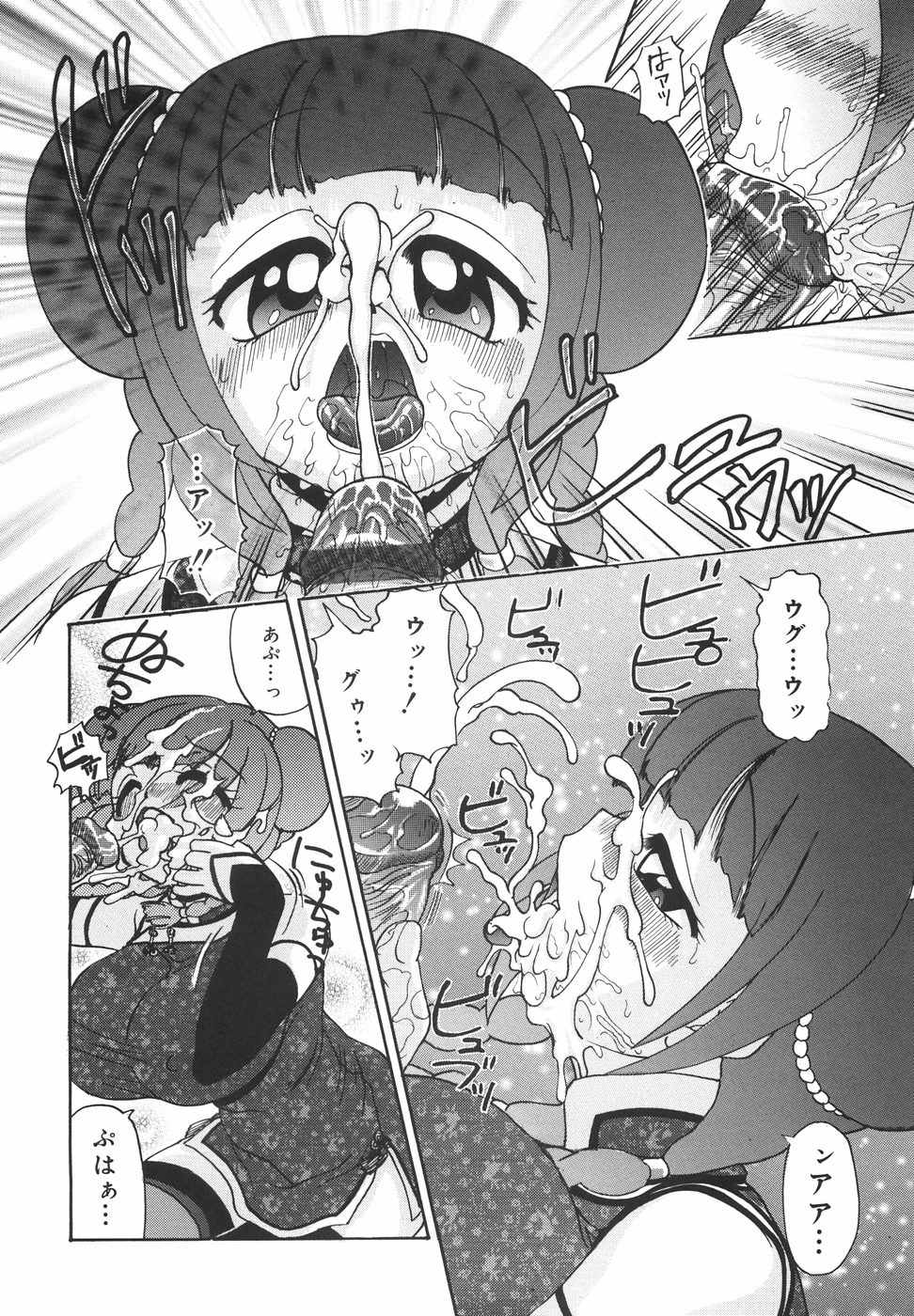 [ぱんどら] ドピュドピュ熱いのください