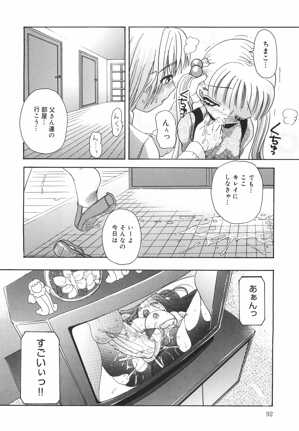 [ぱんどら] ドピュドピュ熱いのください