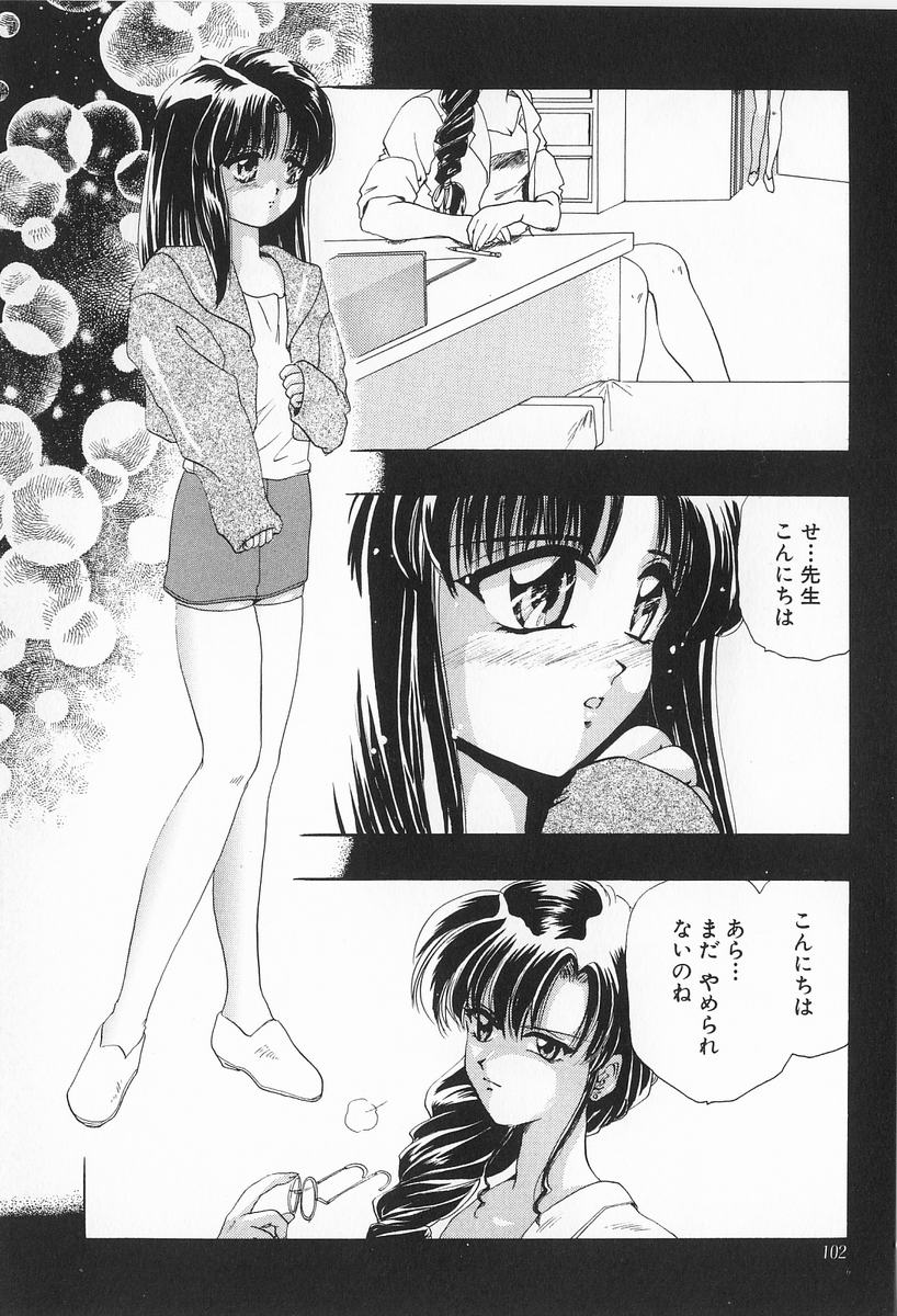 [U-K] 神性の生贄