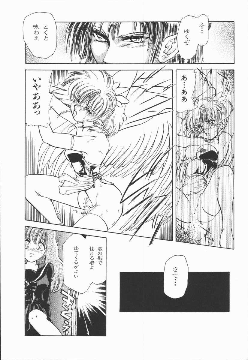 [U-K] 神性の生贄