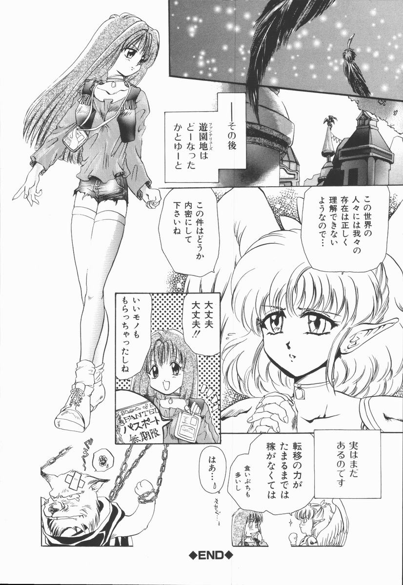 [U-K] 神性の生贄