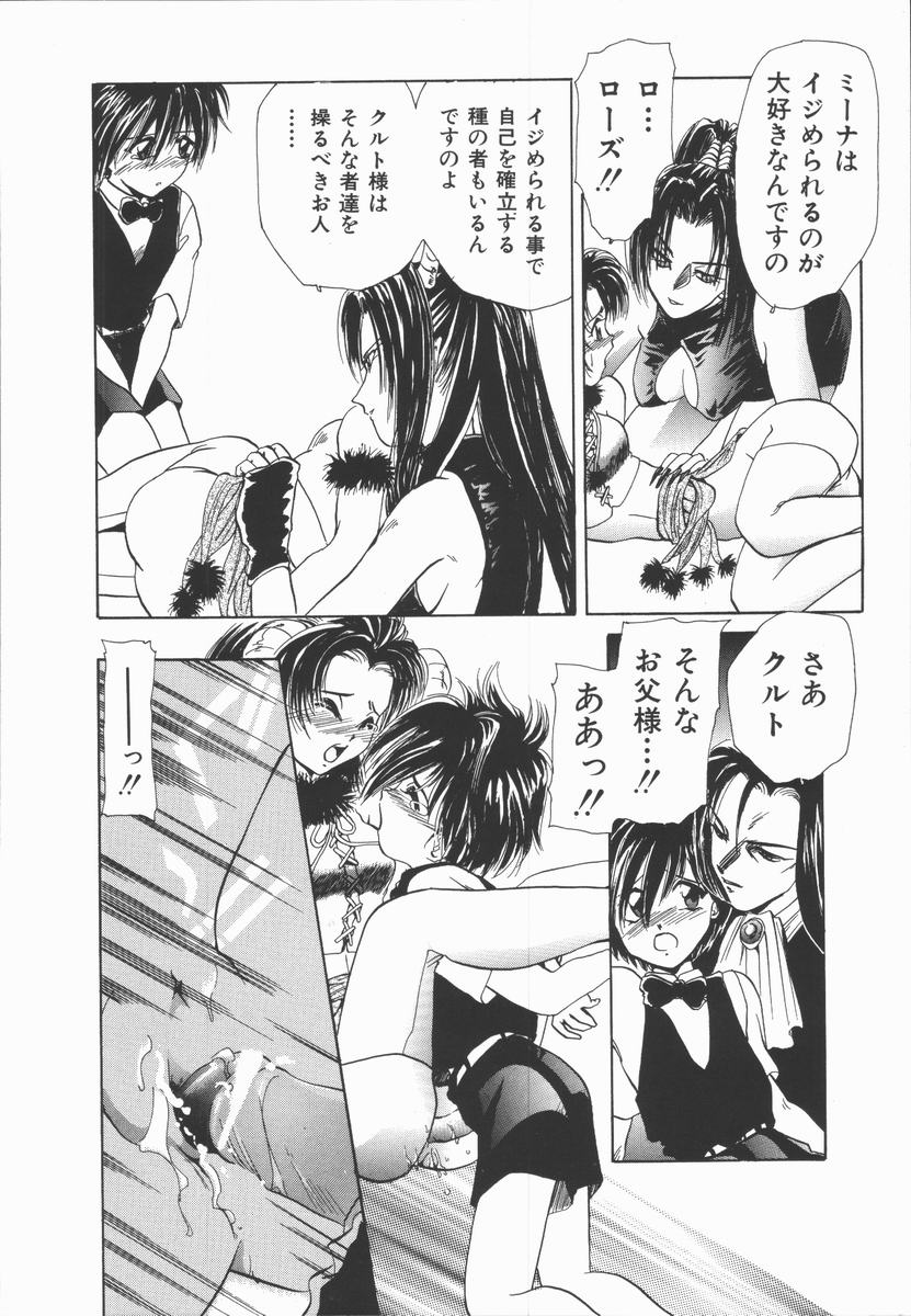 [U-K] 神性の生贄