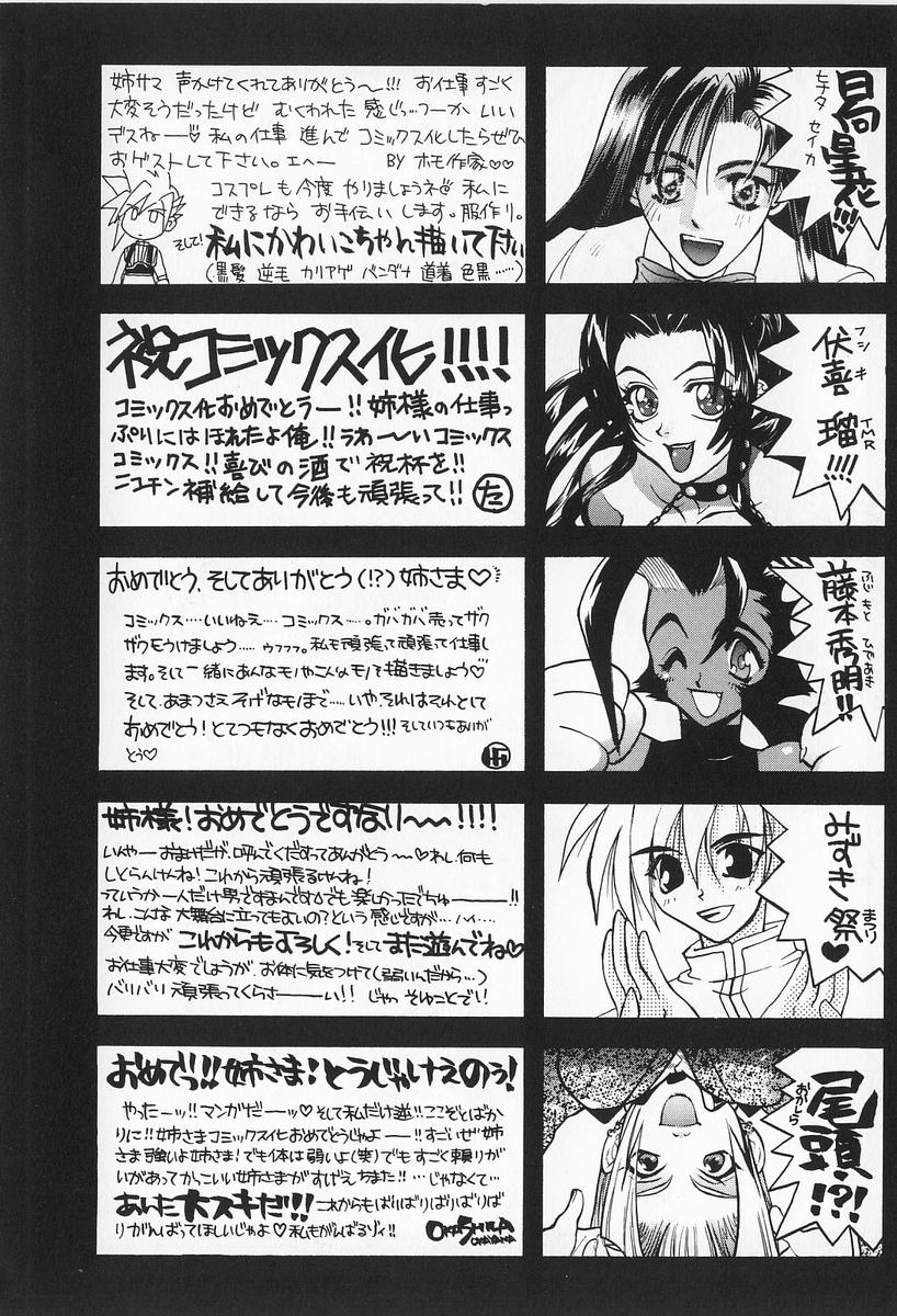 [U-K] 神性の生贄