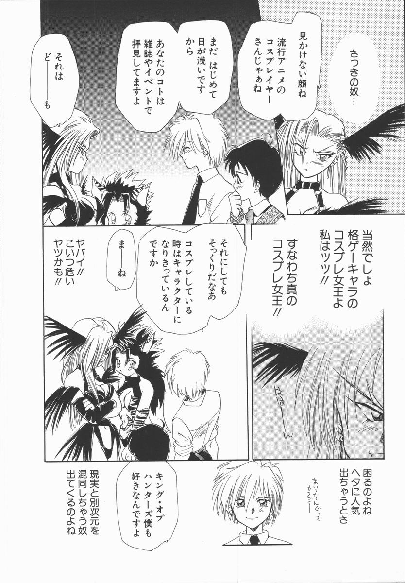 [U-K] 神性の生贄