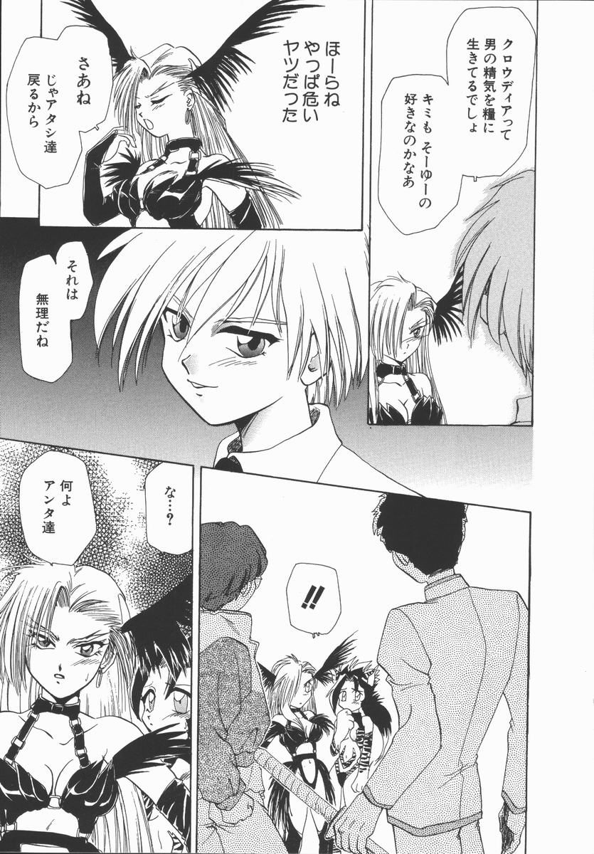 [U-K] 神性の生贄