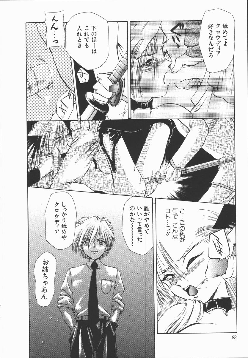 [U-K] 神性の生贄