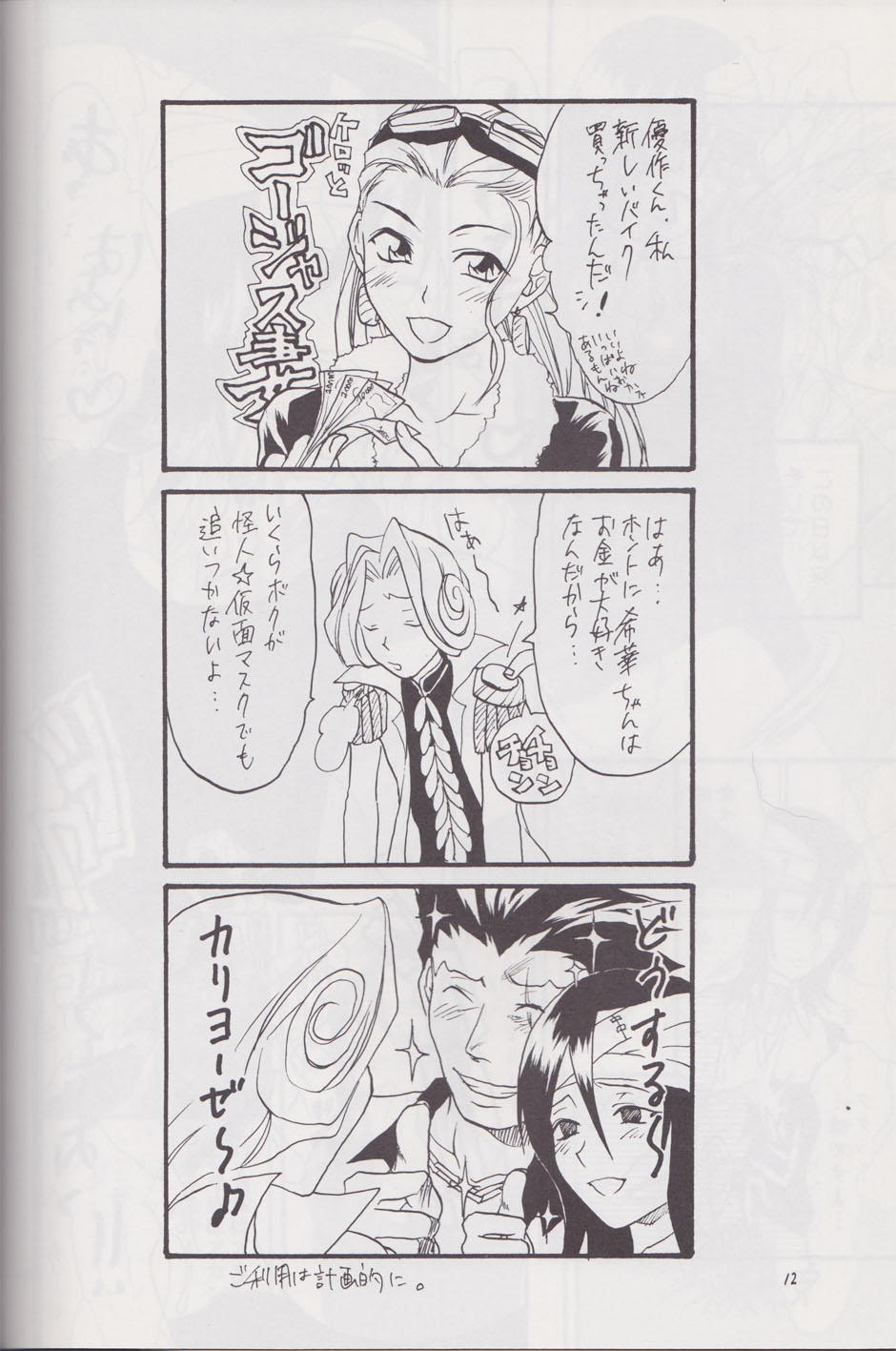 [Lv.X (柚木N')] 逆転サヨナラホームラン (逆転裁判)