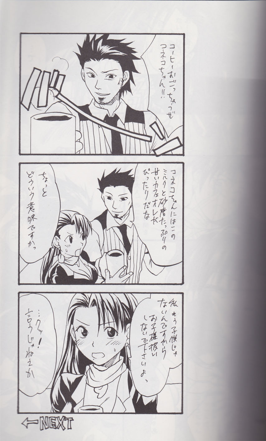 [Lv.X (柚木N')] 逆転サヨナラホームラン (逆転裁判)