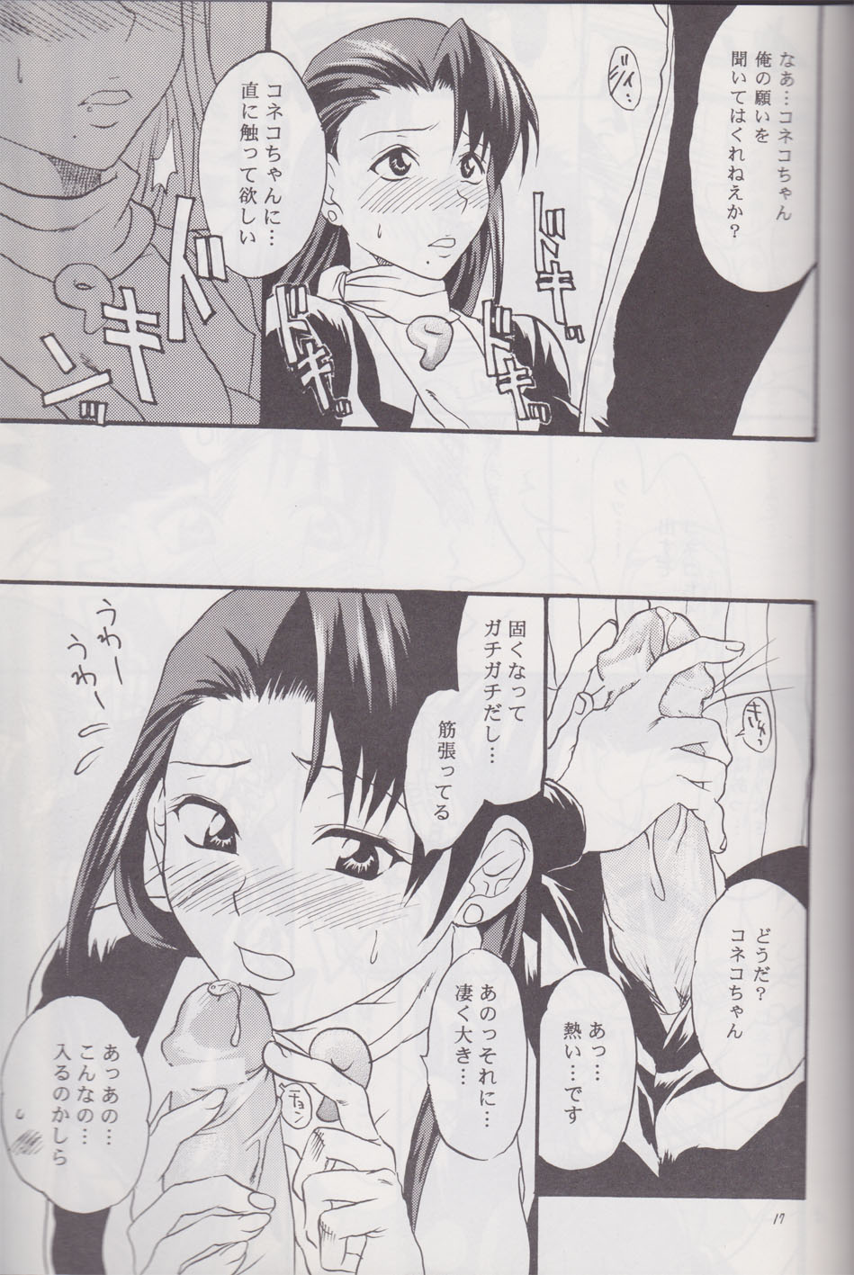 [Lv.X (柚木N')] 逆転サヨナラホームラン (逆転裁判)