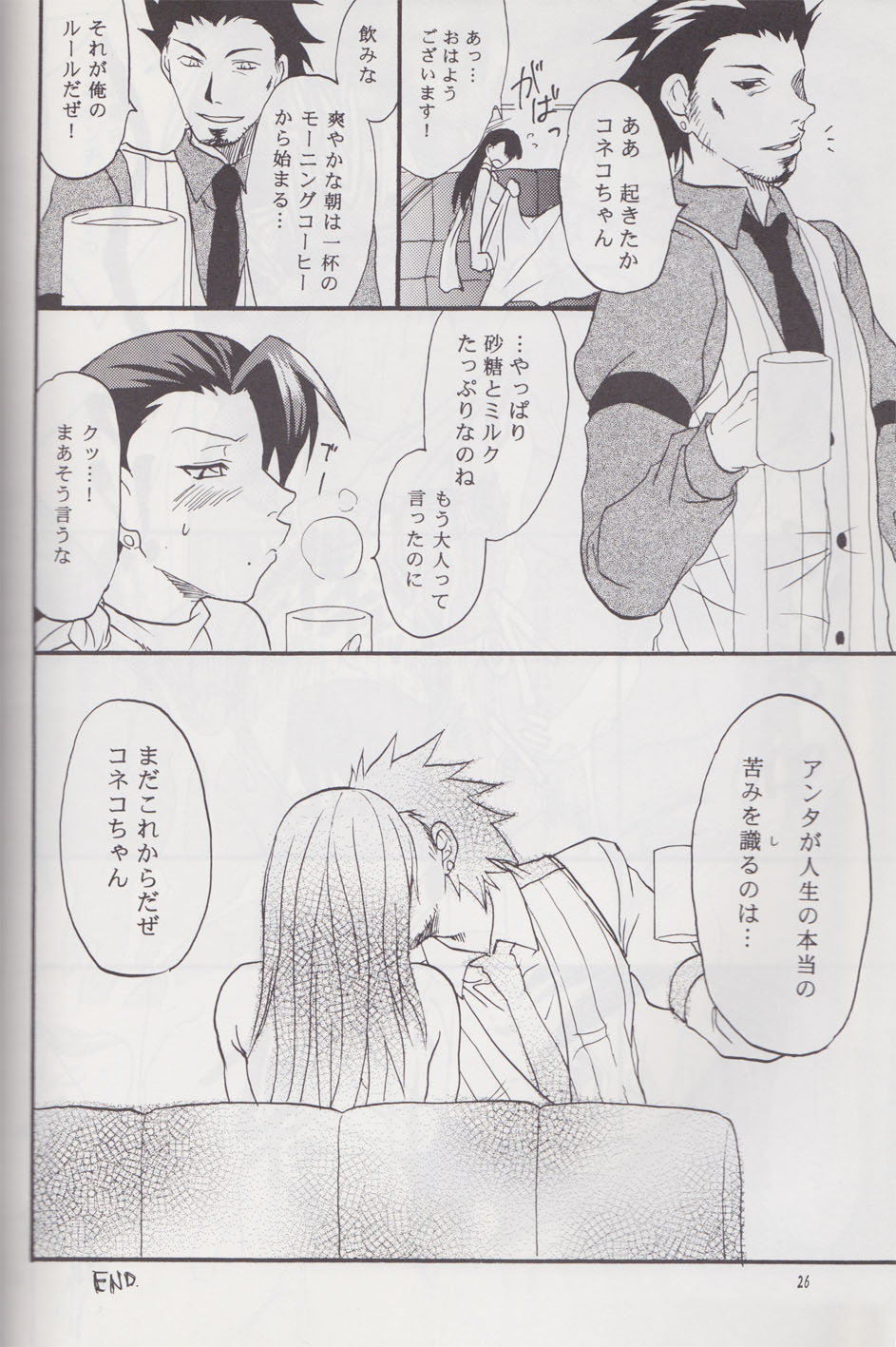 [Lv.X (柚木N')] 逆転サヨナラホームラン (逆転裁判)