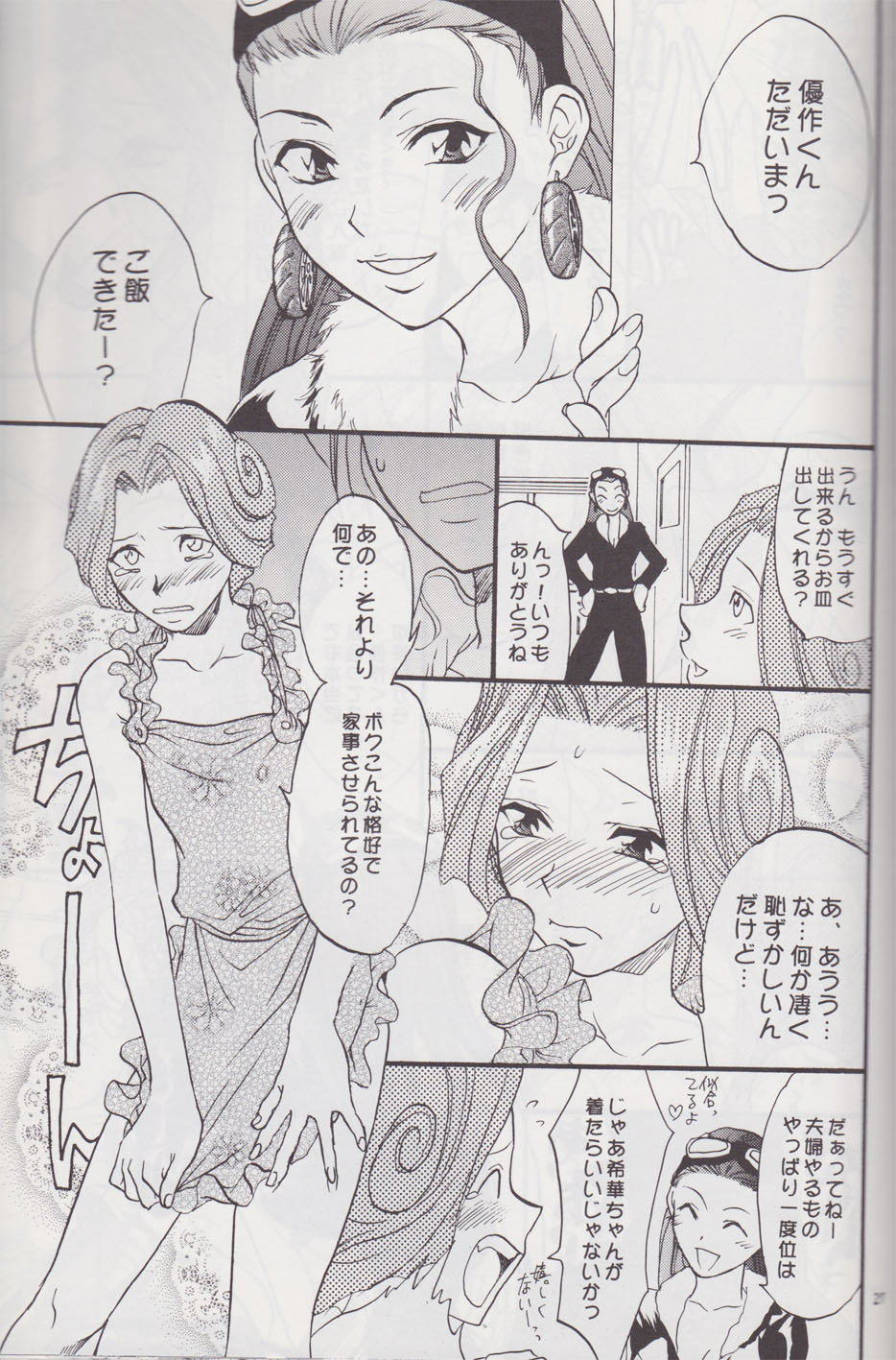 [Lv.X (柚木N')] 逆転サヨナラホームラン (逆転裁判)