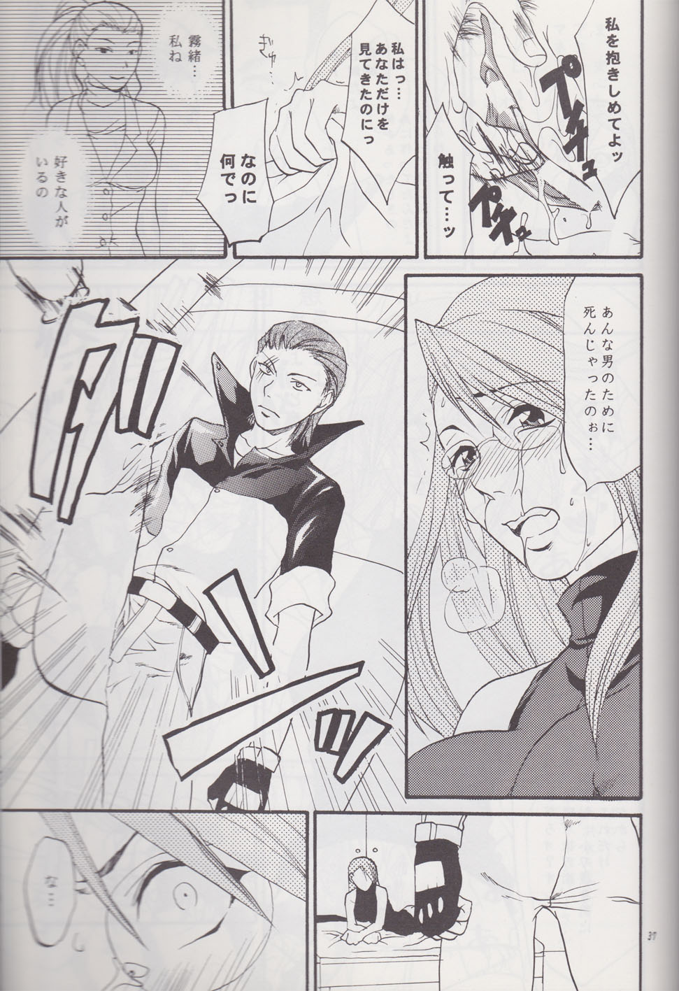 [Lv.X (柚木N')] 逆転サヨナラホームラン (逆転裁判)