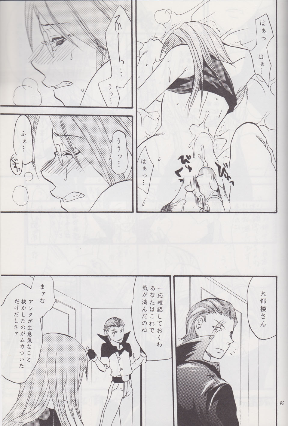 [Lv.X (柚木N')] 逆転サヨナラホームラン (逆転裁判)