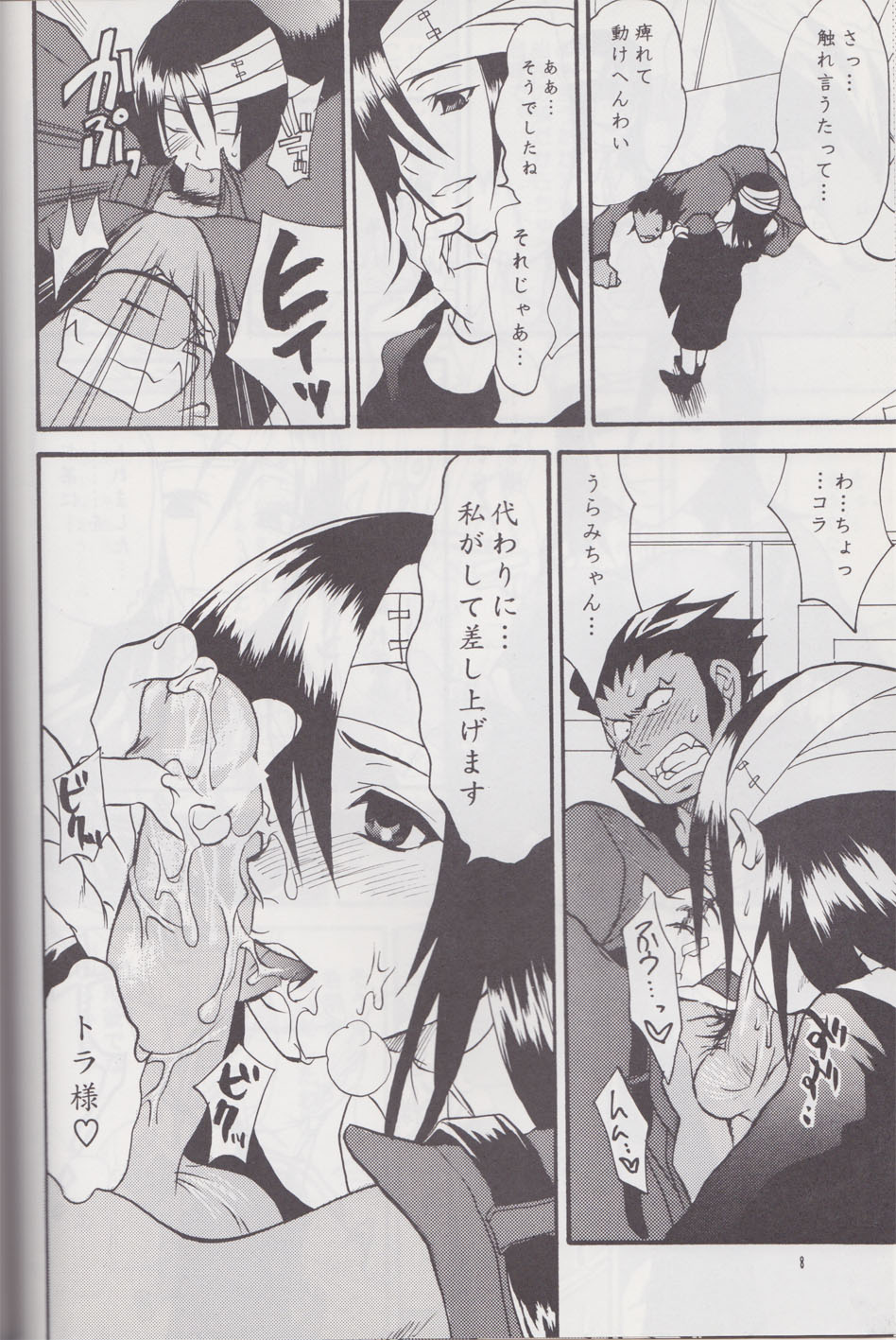 [Lv.X (柚木N')] 逆転サヨナラホームラン (逆転裁判)