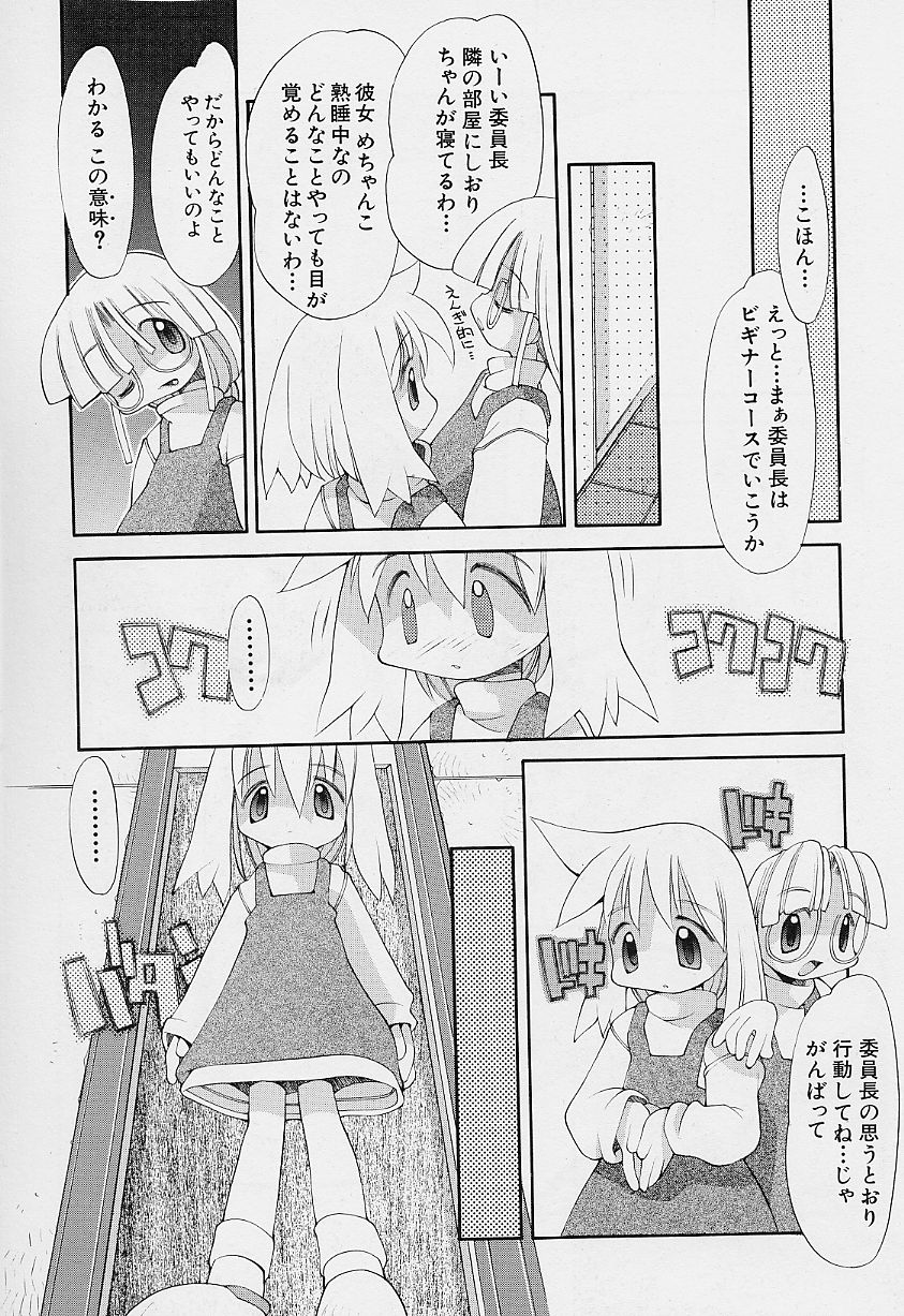 [へっぽこくん] ガールズ★ガーデン