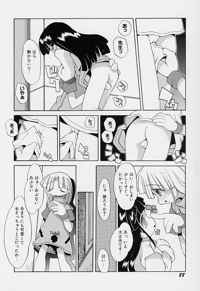 [へっぽこくん] ガールズ★ガーデン