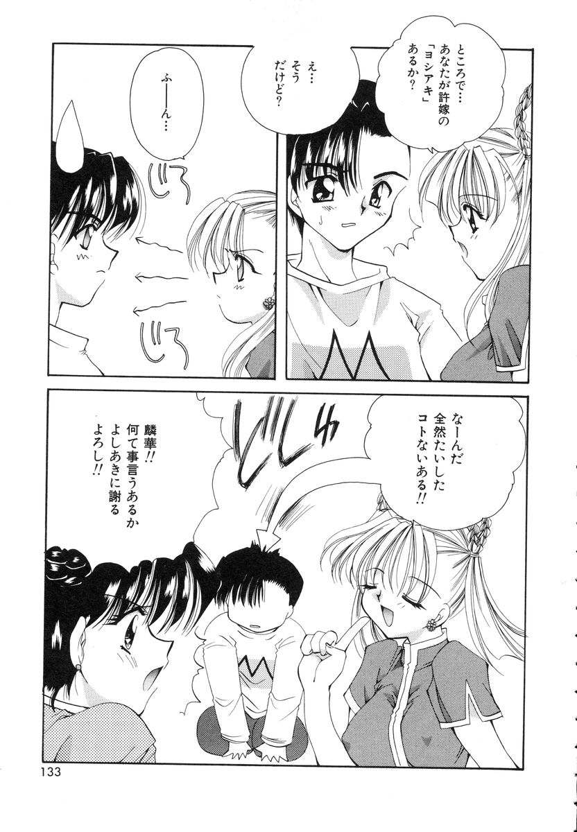 [天櫻みとの] スウィートハート