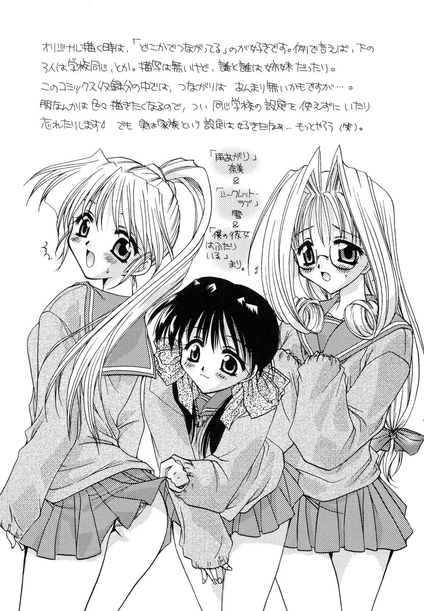 [天櫻みとの] スウィートハート