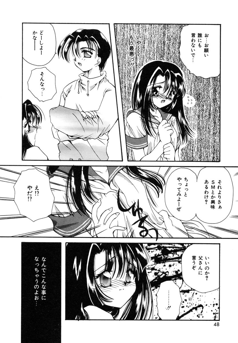 [天櫻みとの] スウィートハート