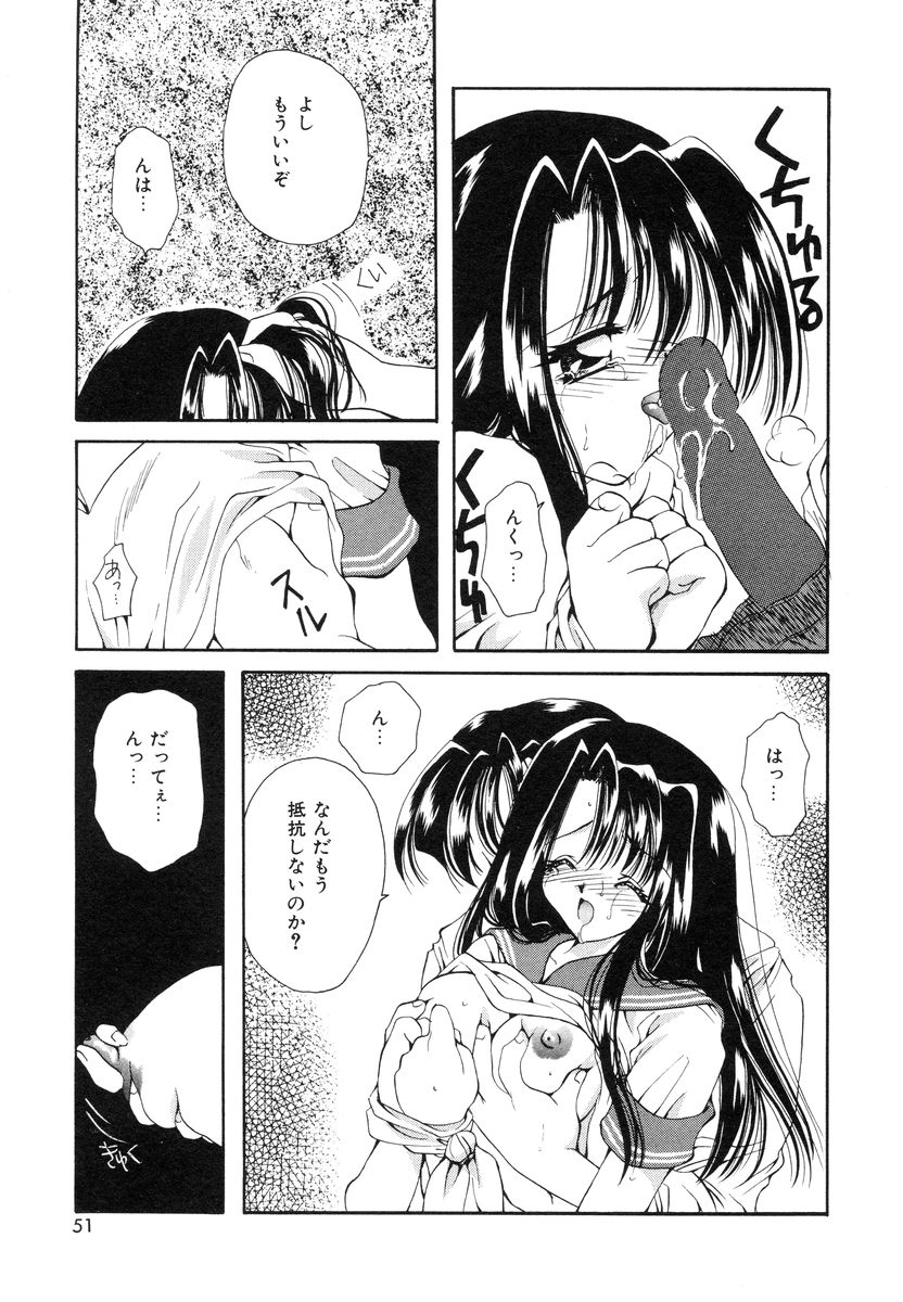 [天櫻みとの] スウィートハート