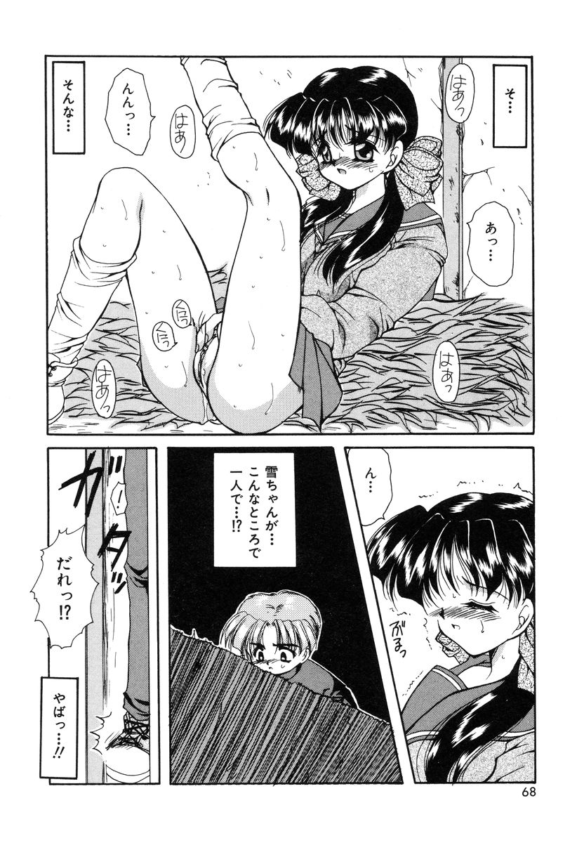 [天櫻みとの] スウィートハート