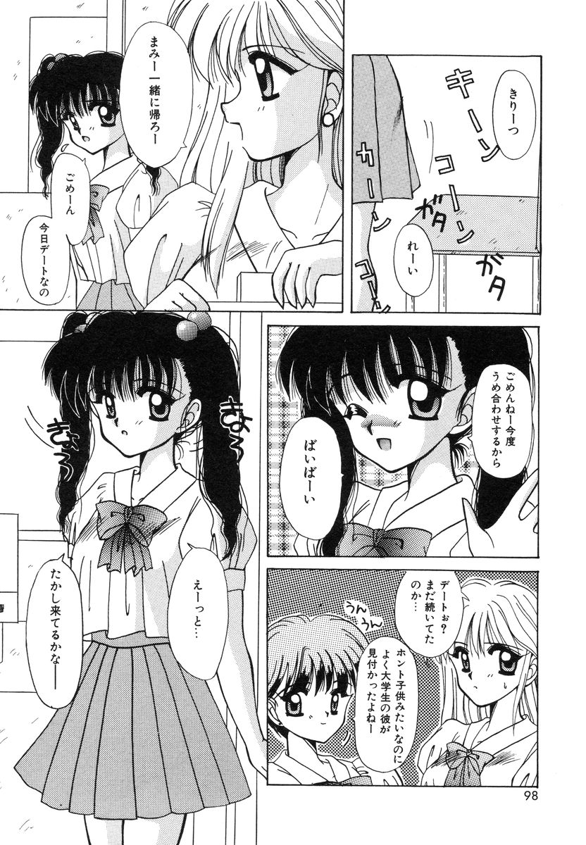 [天櫻みとの] スウィートハート