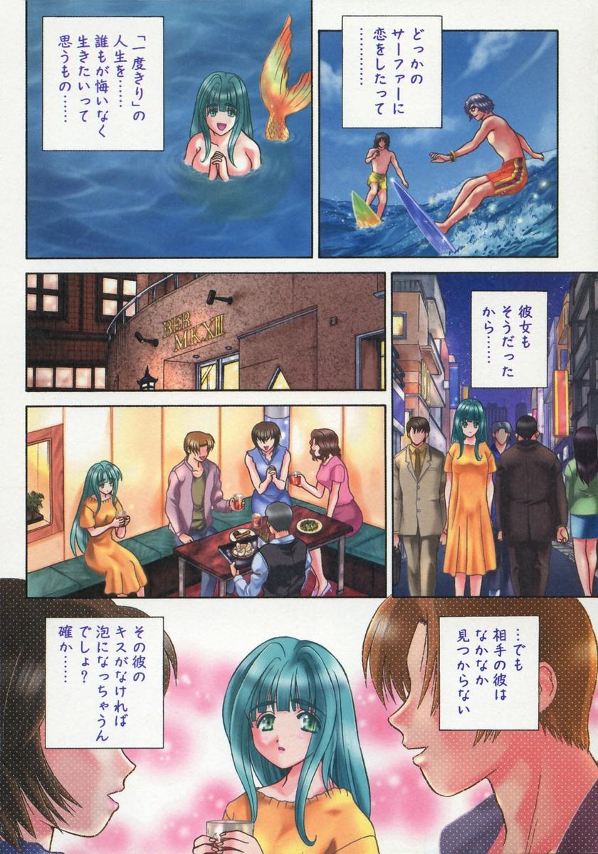 [克・亜樹] DADDY☆バージン