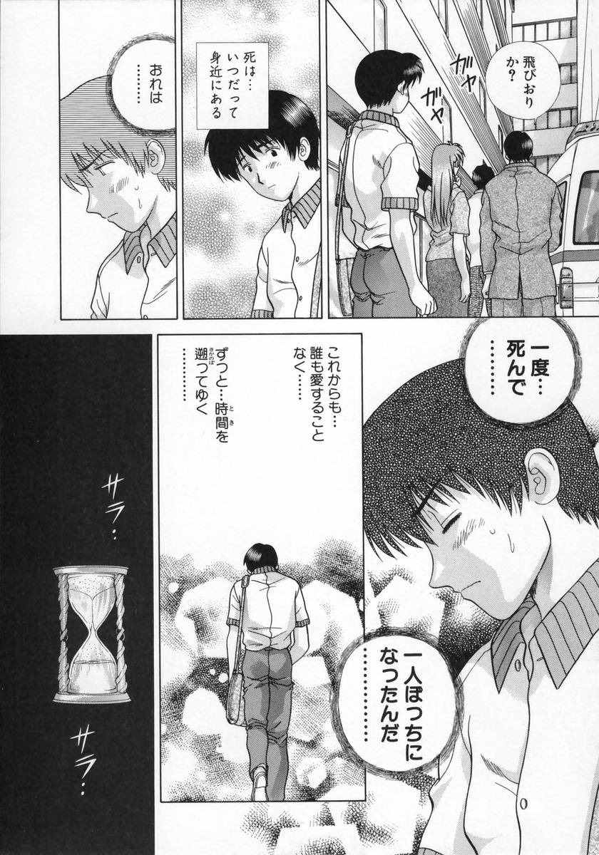 [克・亜樹] DADDY☆バージン