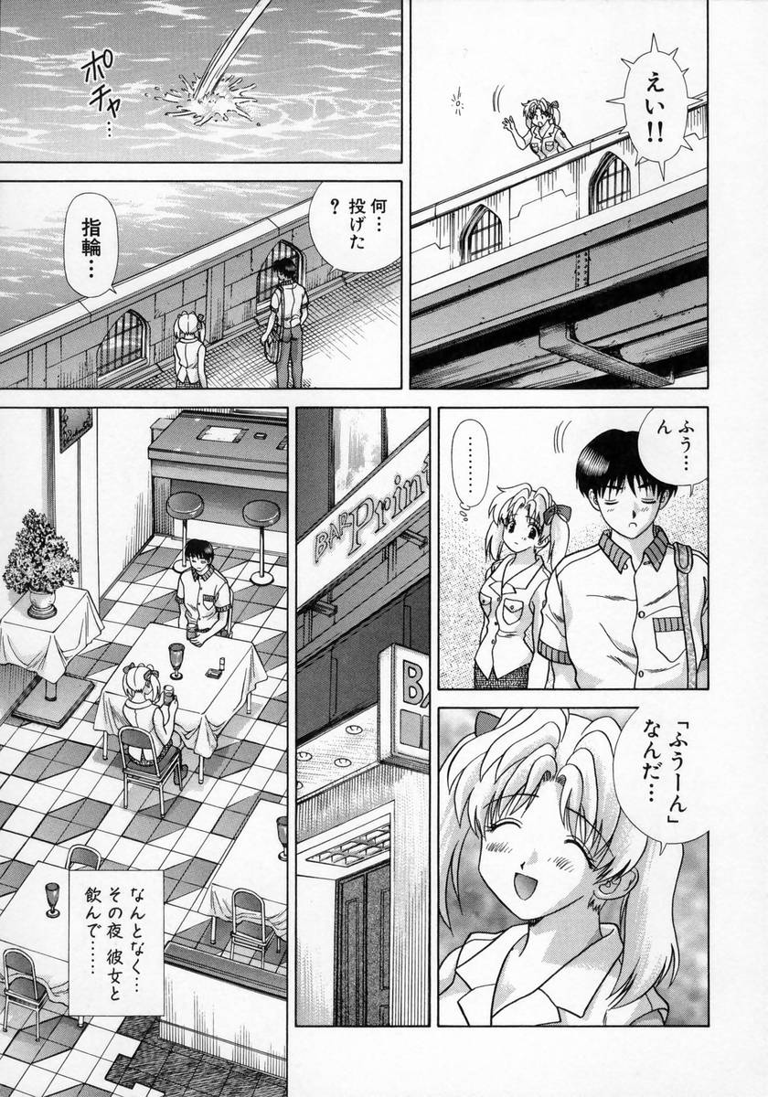 [克・亜樹] DADDY☆バージン