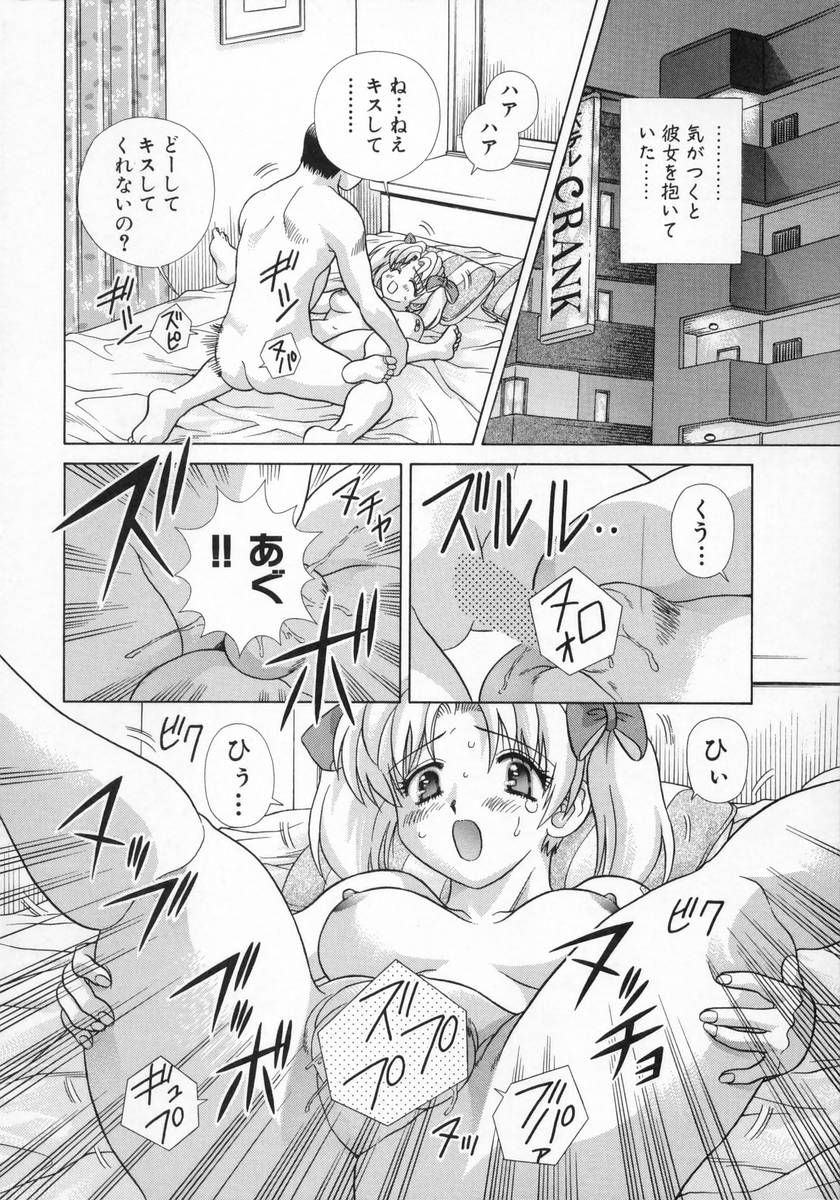 [克・亜樹] DADDY☆バージン