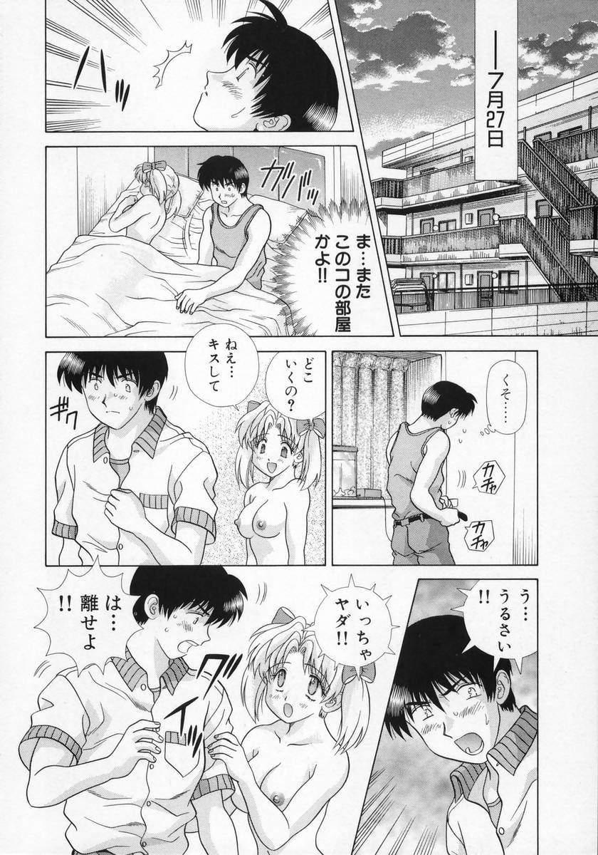 [克・亜樹] DADDY☆バージン