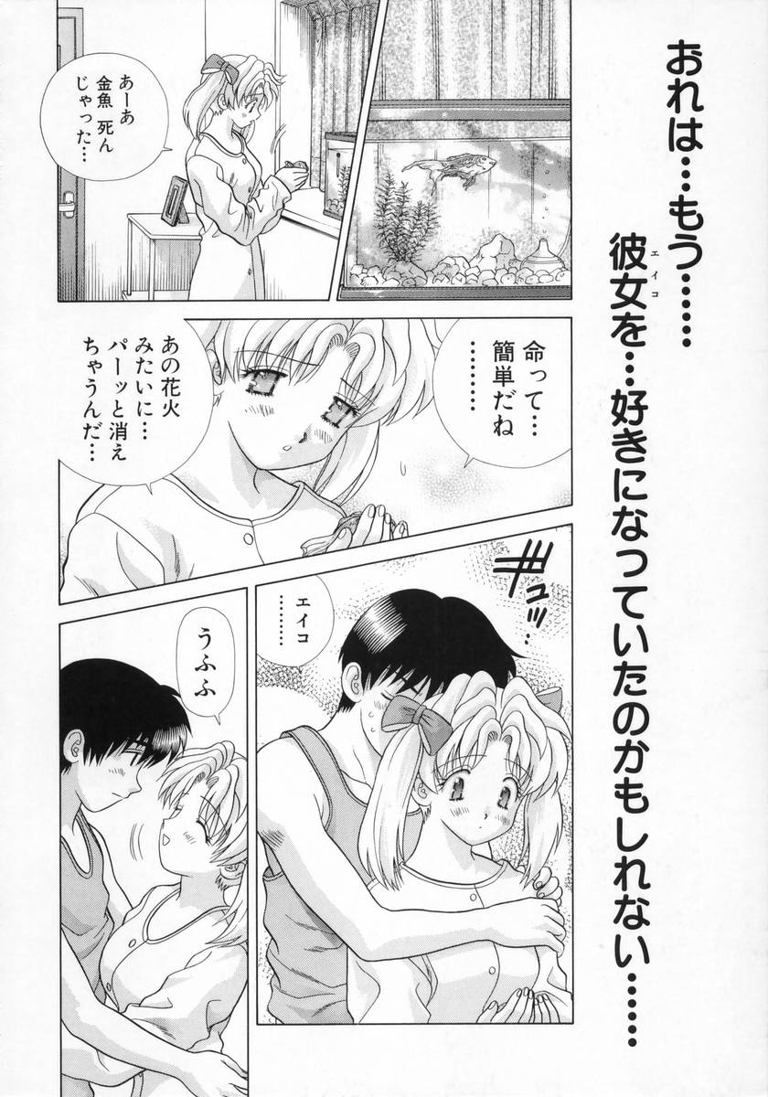 [克・亜樹] DADDY☆バージン