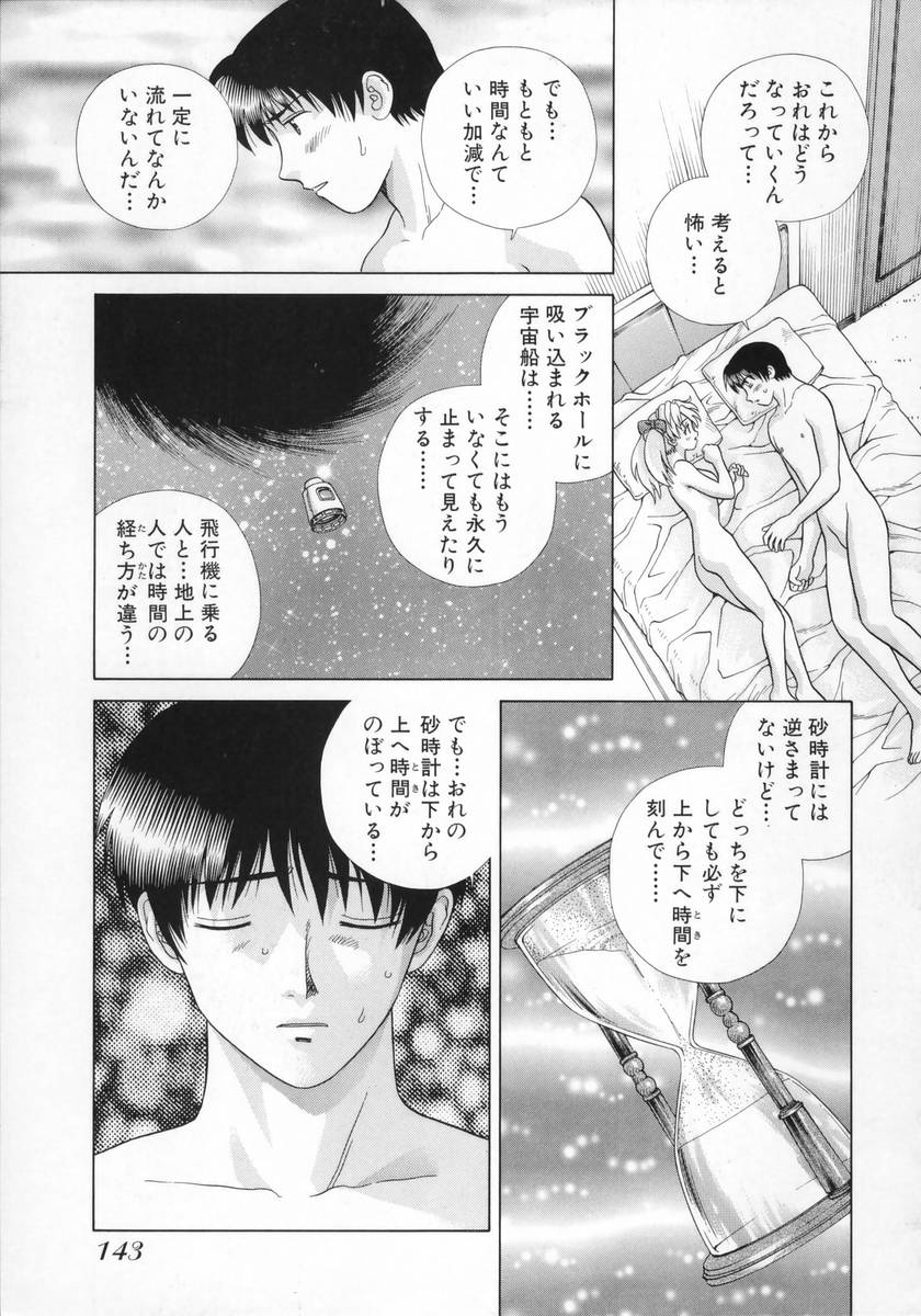 [克・亜樹] DADDY☆バージン